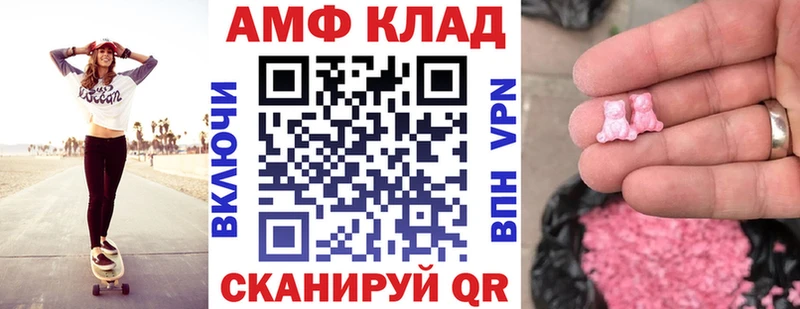 АМФ 97%  где продают   mega вход  Пошехонье 