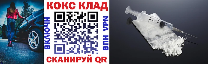 COCAIN 97% продажа наркотиков kraken зеркало Пошехонье