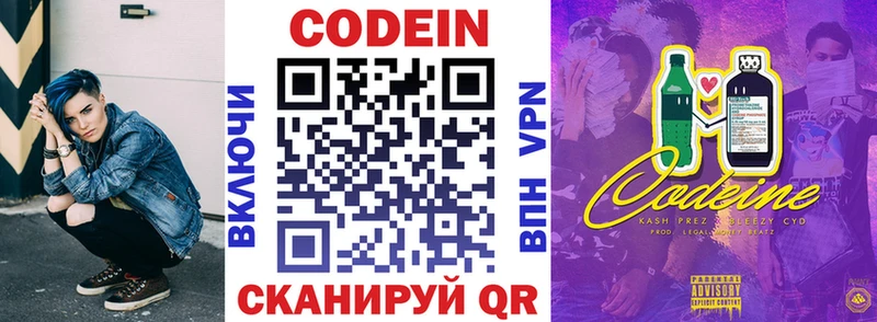 Codein Purple Drank  Пошехонье 