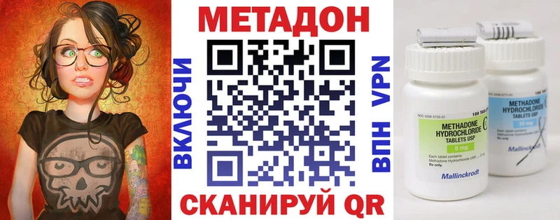 Метадон кристалл  купить   Пошехонье 