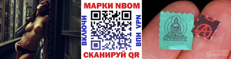 Наркотические марки 1,8мг  Пошехонье 